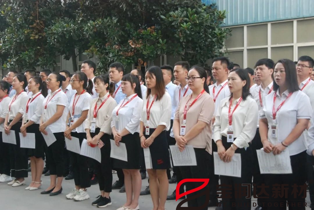 寶潤(rùn)達(dá)員工早會(huì)