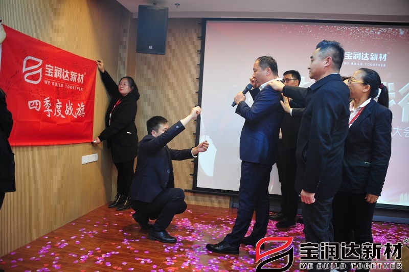 2021第四季度戰(zhàn)役宣誓