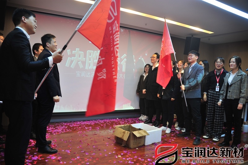 2021第四季度團(tuán)隊(duì)銷售PK