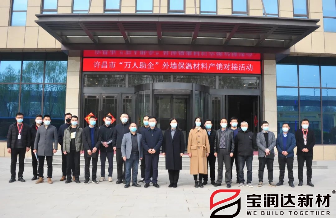 萬人助萬企領(lǐng)導(dǎo)小組蒞臨寶潤(rùn)達(dá)進(jìn)行產(chǎn)銷對(duì)接
