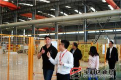 英國(guó)B2C平臺(tái)客戶來(lái)訪寶潤(rùn)達(dá)