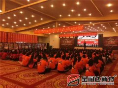 寶潤達(dá)參與阿里巴巴中西部生態(tài)圈戰(zhàn)