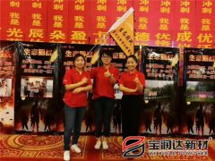 寶潤達(dá)參與阿里巴巴中西部生態(tài)圈戰(zhàn)