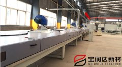寶潤達保溫一體板生產(chǎn)線